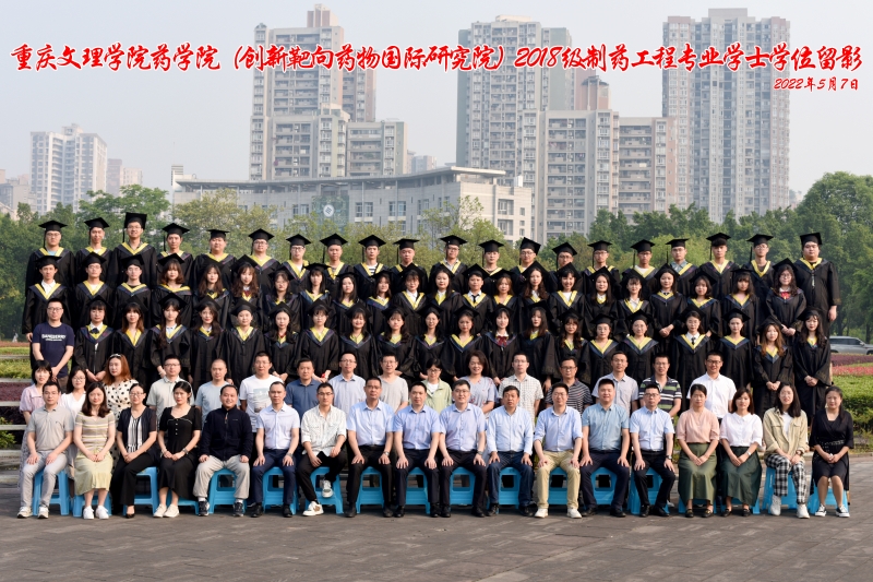 十大菠菜网正规平台（创新靶向药物国际研究院）2018级制药工程专业学士学位留影 洗  8x12寸 96张 2022年5月7日.jpg