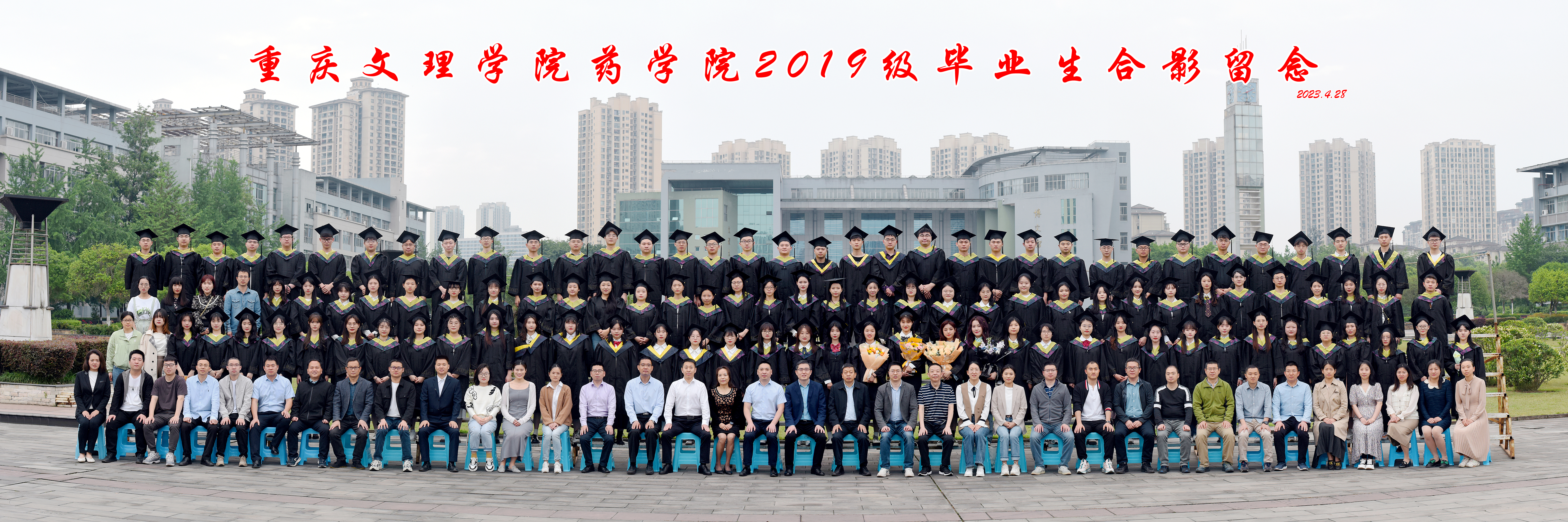 十大菠菜网正规平台2019级毕业生合影留念114人洗8x24寸时间2023.4.28.jpg
