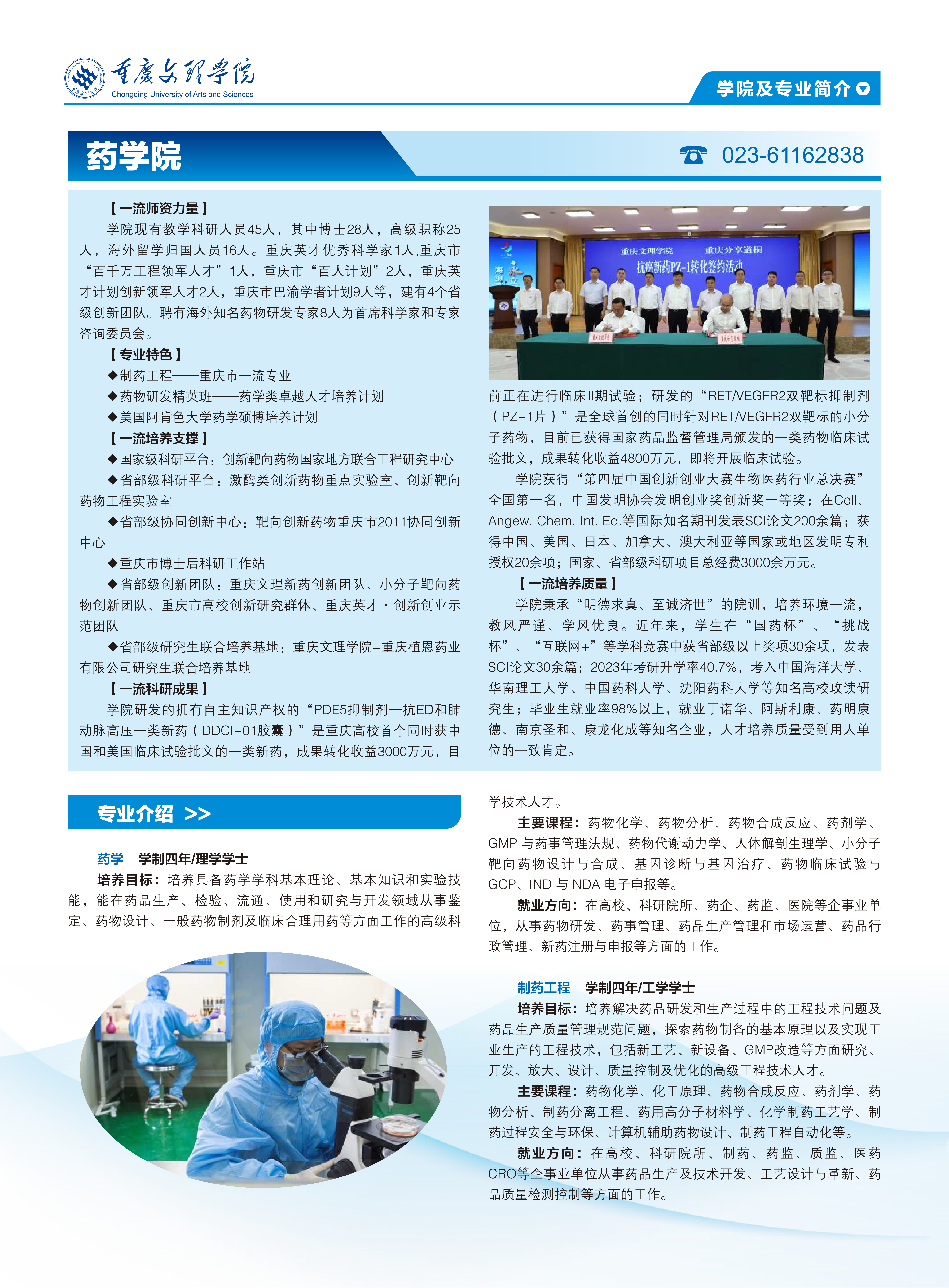 16-十大菠菜网正规平台_01.png
