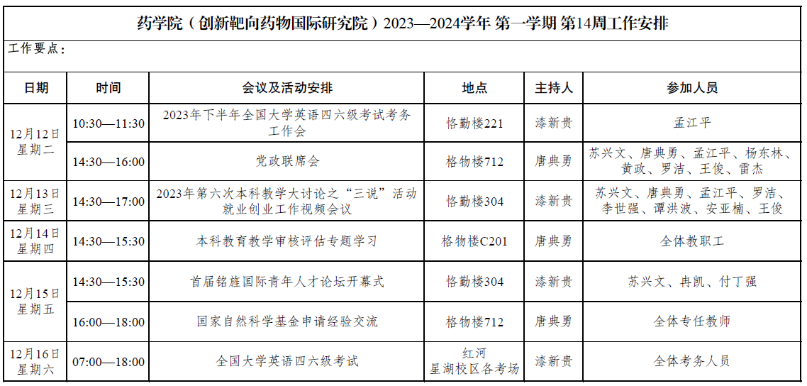 QQ截图20231212171740.png