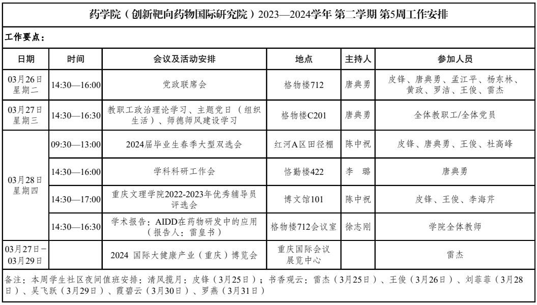QQ截图20240325163514.png