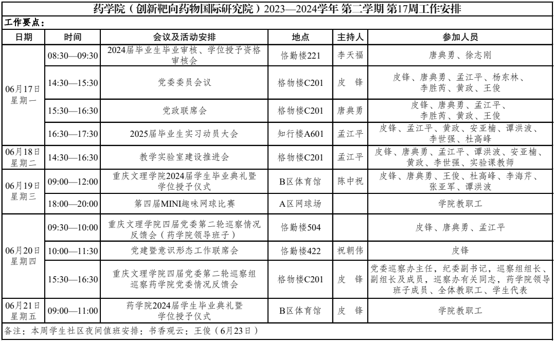 2345截图20240618170859.png