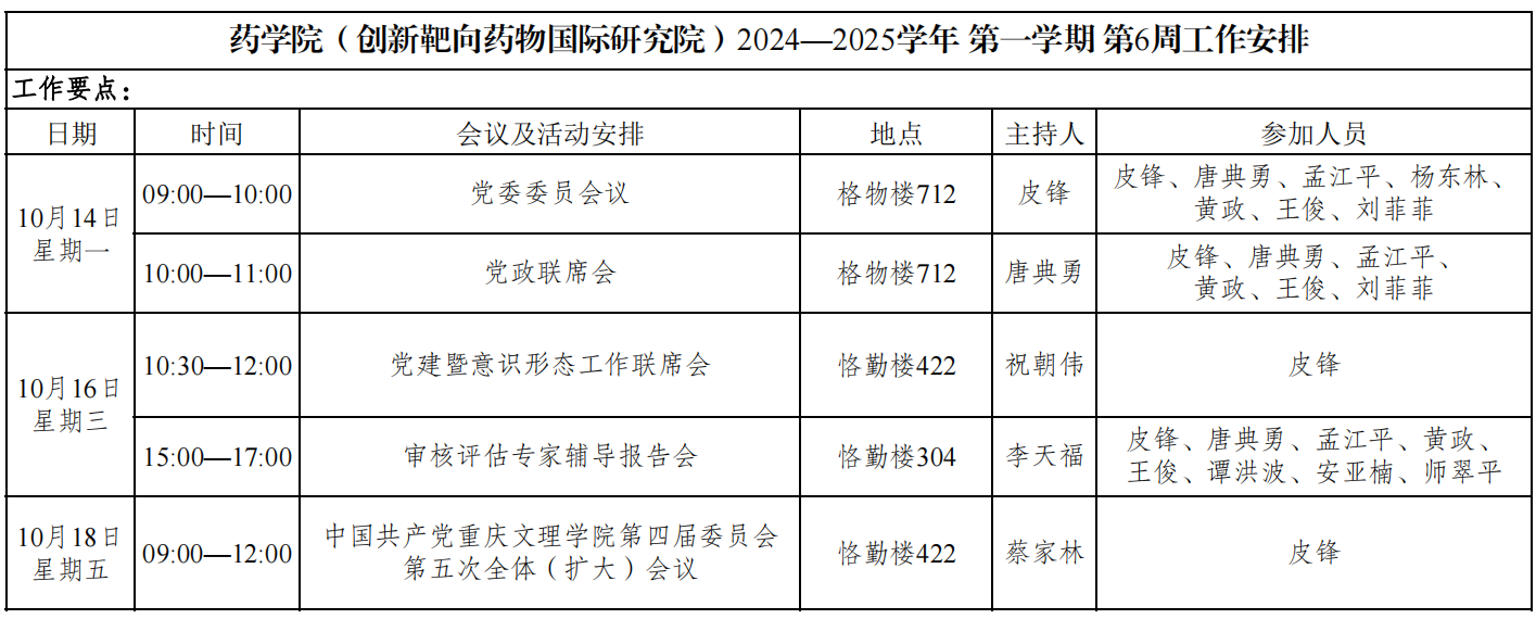 QQ20241014-144733.png