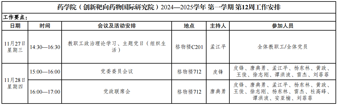 截图20241129144403.png