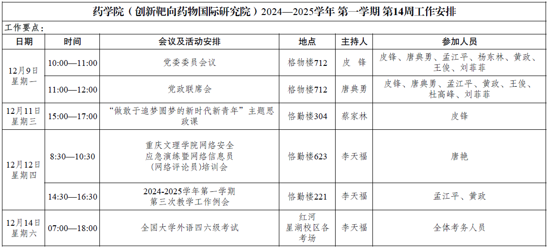 截图20241210112016.png