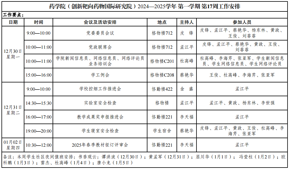 截图20241231090437.png
