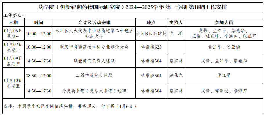 截图20250106170649.png