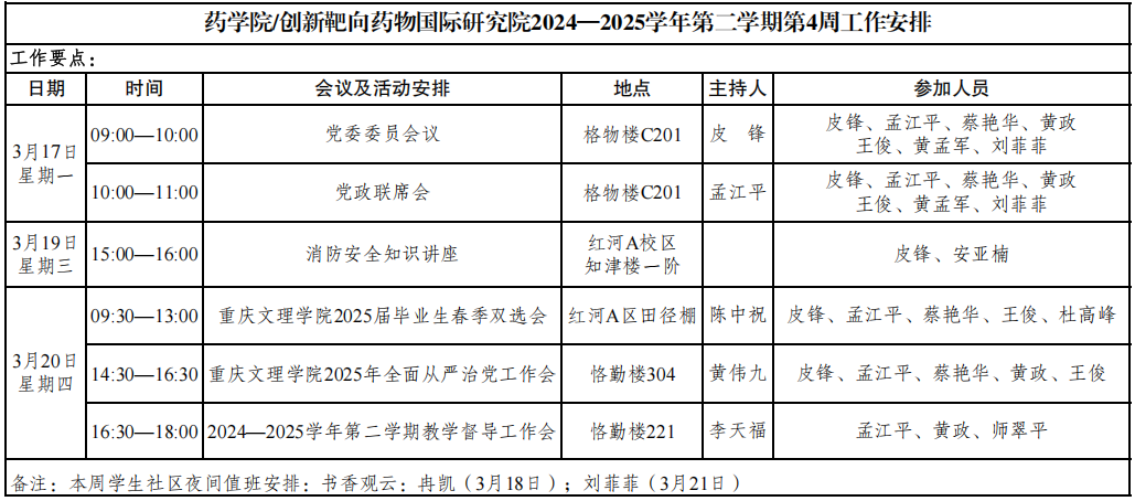QQ截图20250317181058.png