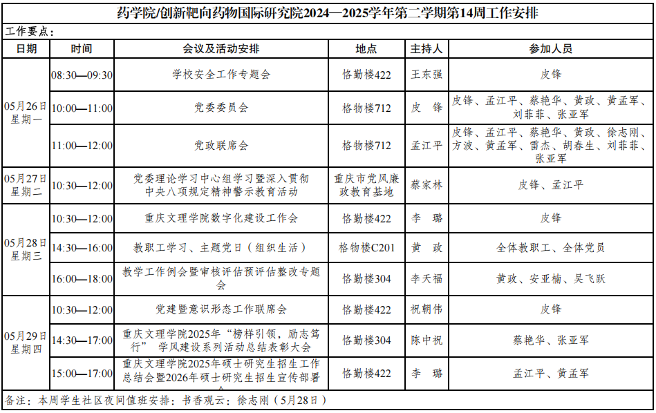 QQ截图20250529110803.png