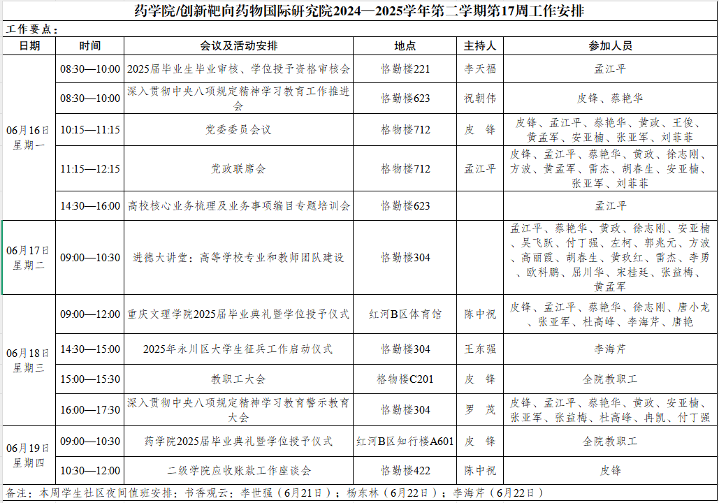 QQ截图20250617180647.png